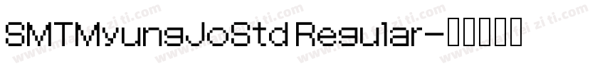 SMTMyungJoStd Regular字体转换